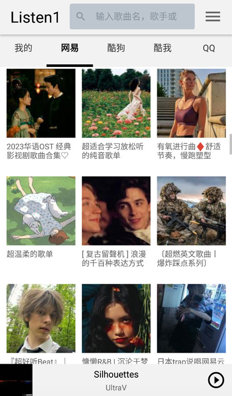 鼬捕鱼跃起甩尾化星桥壁纸